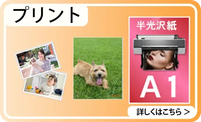 横断幕・懸垂幕