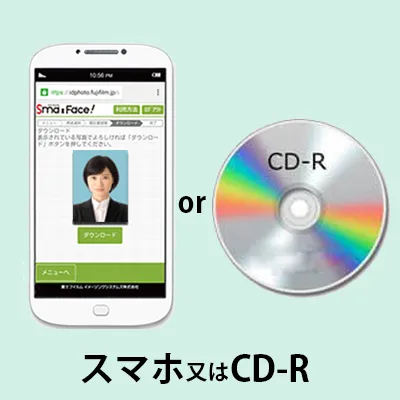 証明写真スマホ対応
データCD-R